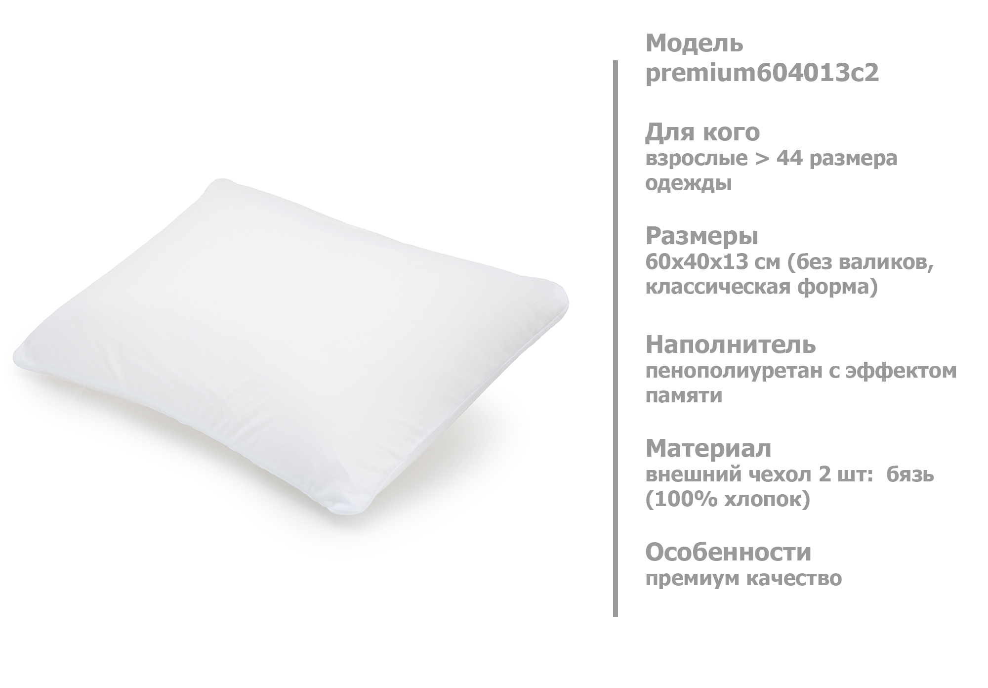 ������������� ������� Premium ������ 60x40 ������ 13 �� 2 �����