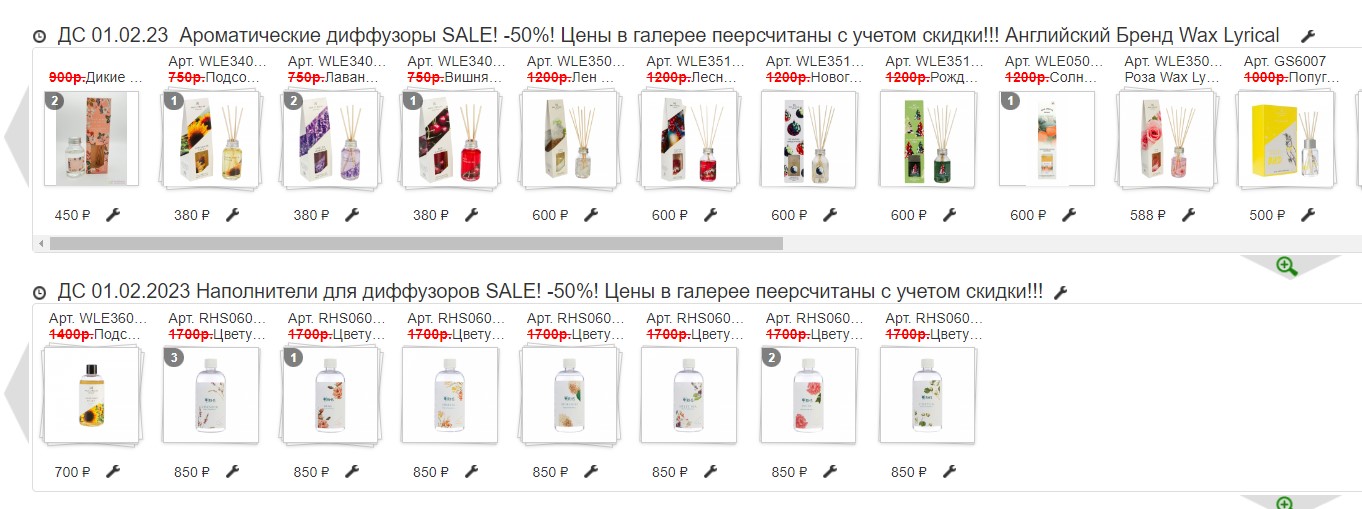 ��������� ������� � ����������� - 50% ���������� ����� Wax Lyrical! ������� ��� ����!