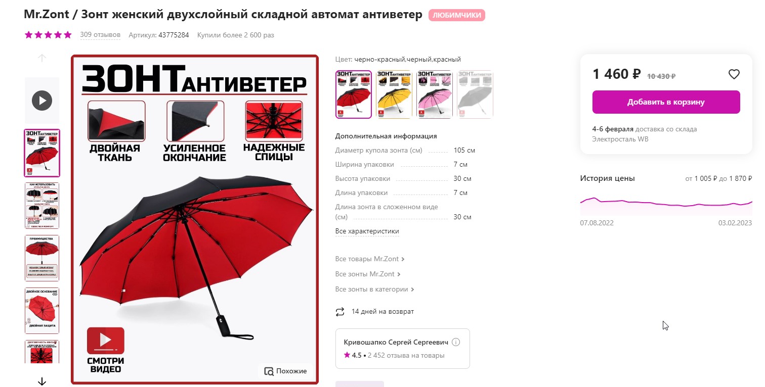 ������ 2 ����� �� ���� ������? ������ �������� ���� �� � WB. ��������� �� ��������, �� �� �� ��������