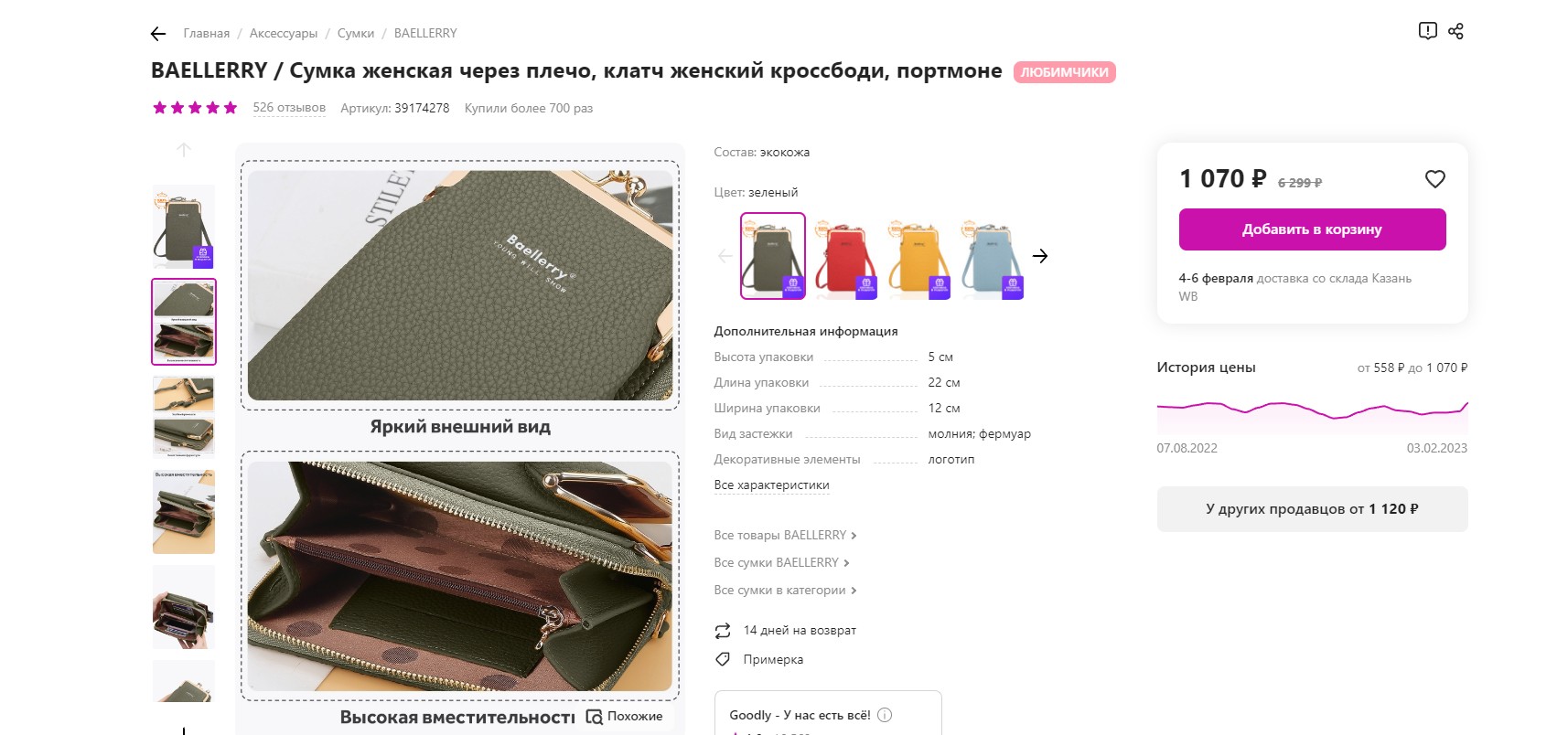 �������� ���� ������� ��� ������� � �������! ������ �������� � ����! �� �� ����� 450 ������!