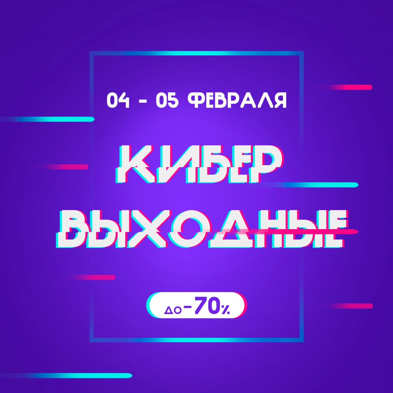 ����! ����-sale �� 05.02! �@����: ������, �������, ������, �������� � ������ ������. ������ �� 70%!