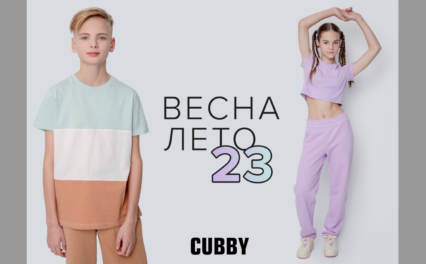 ���� �� 14.02. Cubby 297. ������� 2023! ���������� ������� ���������, ������ ��������� 