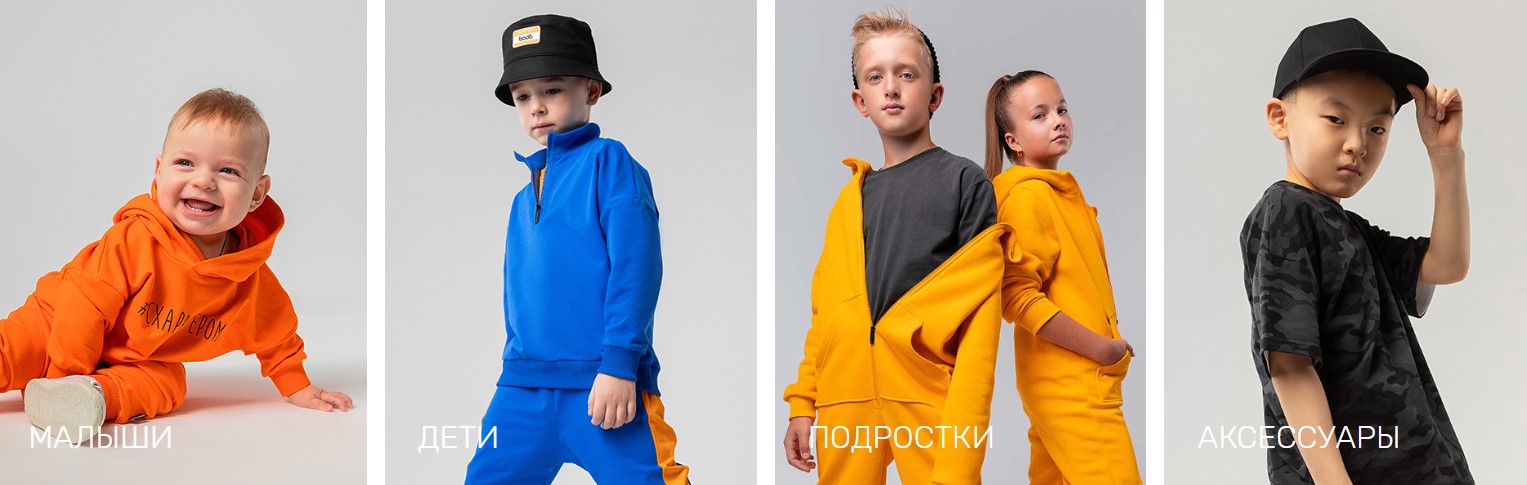 ���� � ������! ����� � �������! B�d�, Oxouno, Kogankids, Ezanna, Bossa Nova. Sale! �.4/23