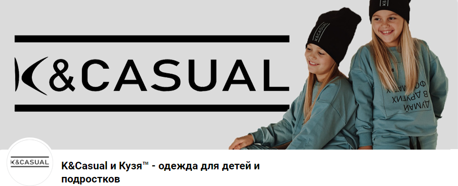 ���� ������� �� 19/02. K&Ca*su*al � �*��� - ������ ��� ����� � ����������.