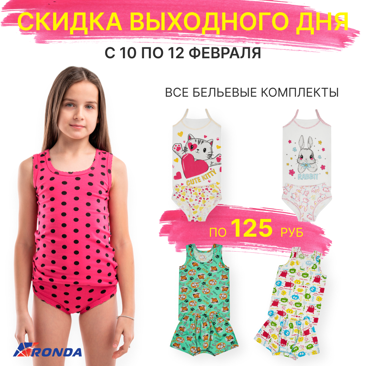 ������ ��������� ���!!! ������ 3 ��� ��� �������� ��������� �� 125� !!! ��������, ���������, ������ ����� – ���� ����� ���� ������! Ronda – ������� ��������. �������� ��������, ������. 