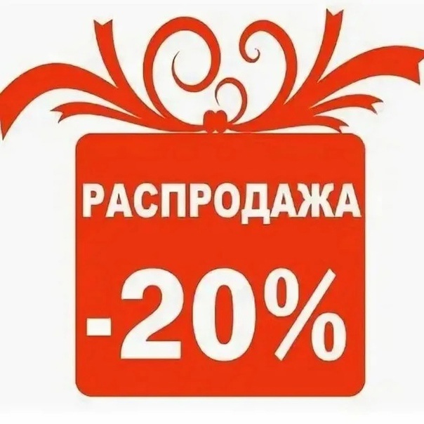 ���� �������. ����������� Sale �� -20 %. �ӣ �� ������ �����.