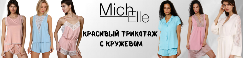 Michelle. �������� ������ � ������������ �������� ��� ���, ��� ����� ��������. �.2/23