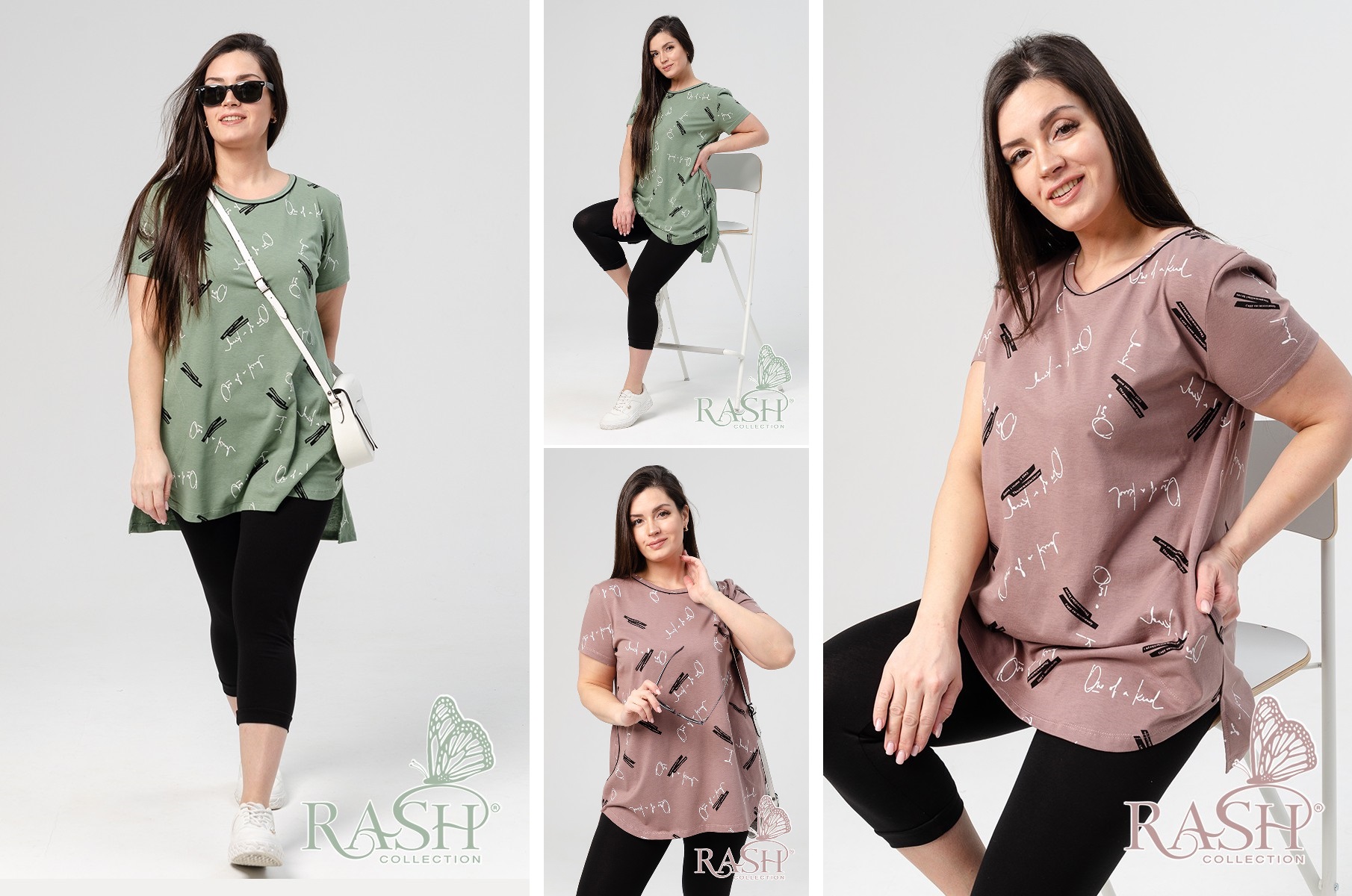 Rash. �������! ������ 