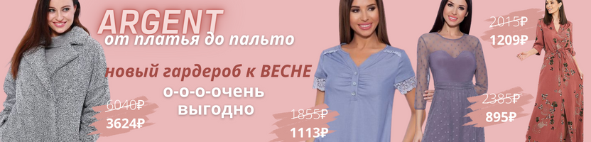 ARGENT �� ������ �� ������. 450 ������� ��� ��������� ��������� �� ����� �����. Sale! �.1