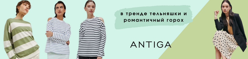 ANTIGA. ������ ������ �������� ���������. 38-62�-�. ��������� �����. �������� ������ �� ��������! ��� ������ ������� �� ������� �����! �.6/23