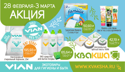 [b]���� �������. VIAN - ������ �� 58% �� ���� �����������. ���� �� ���������� ������� ��� ����[/b]