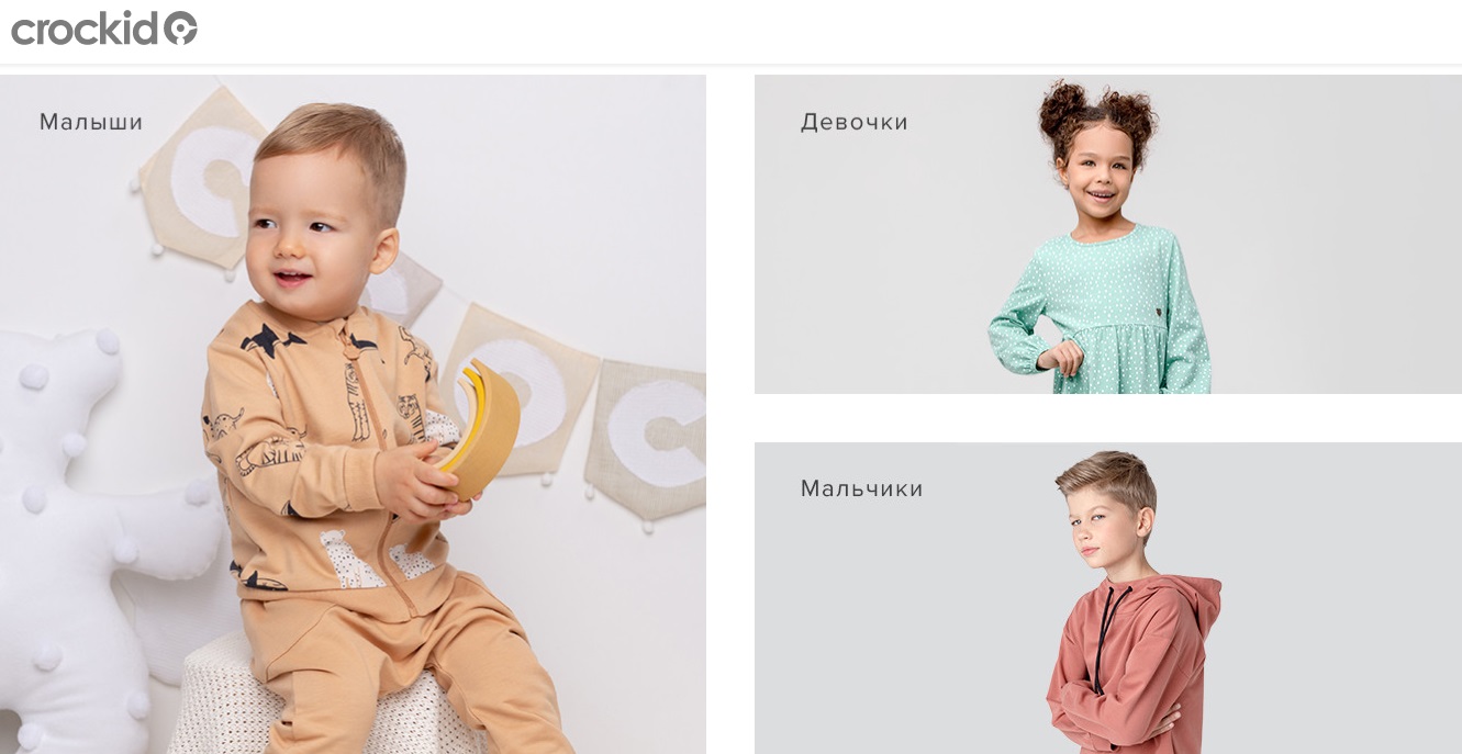 ���� �� 28.02. Crockid � Cubby 299. ��� ������ � ���������� � ����� ����. ������ �� 60%!