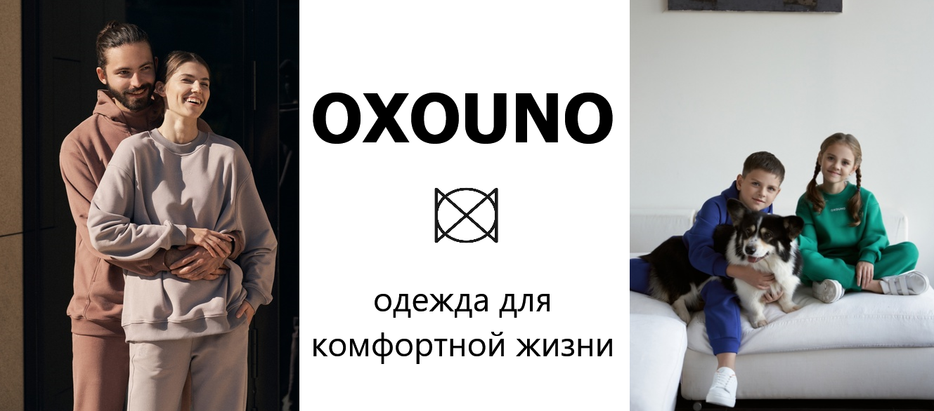 ��������� 3 ��� ������ OXOUNO! Sale ����� �� ��� ������ ������� ������!