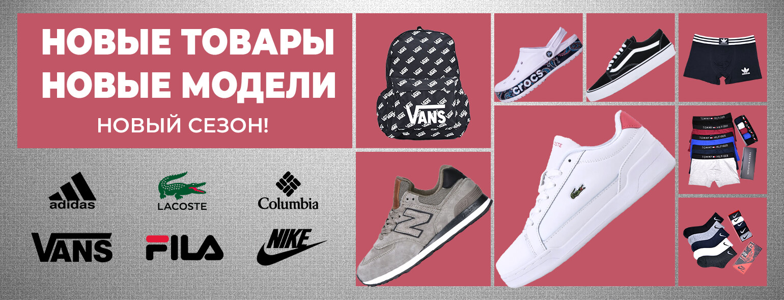 ��������� �������� LUX. ������, ���أ, �����, ������� ����� ������� Nike, Adidas, Reebok, Fila, Columbia, New Balance