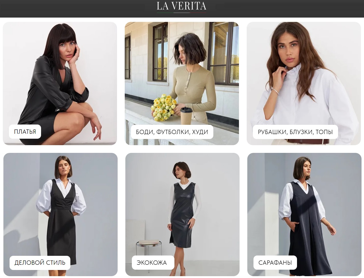 LaVerita. �������� ����� �������������. ������ ���������, �������� � ����.