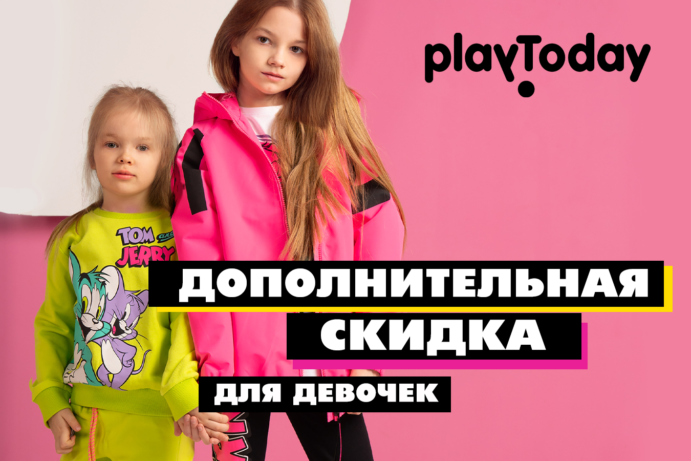 PlayToday - ����� �������-������ ��������� 2023. ����� � 8 ���� - ���. ������ �� ������ ��� �������! �����-111.
