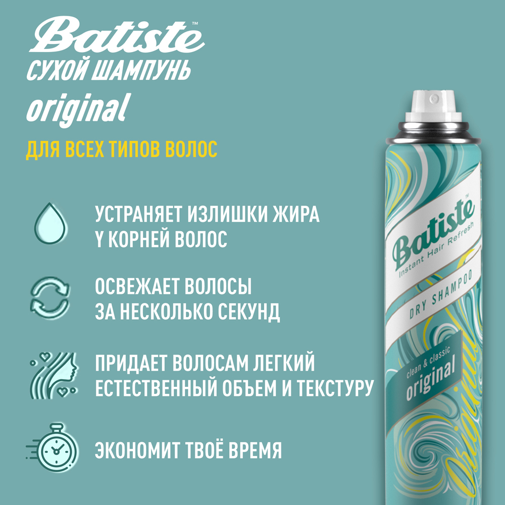 ���� �� 12.03. ���������� ����� ������� Batiste - ������ �� ������, ����� ������ ������ ����� � ������� �������� ��� �����������! ����� ���� � ������!-179. ��������� ����? � ���� ����� �� ������? �� ��������! � � ������ ����������! ������ ������� ��������