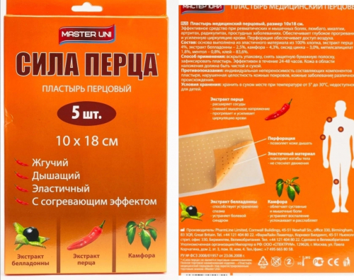 � �������. �������� ����������� �������� Master Uni ���� ����� 10 �18 ��., 5 ��