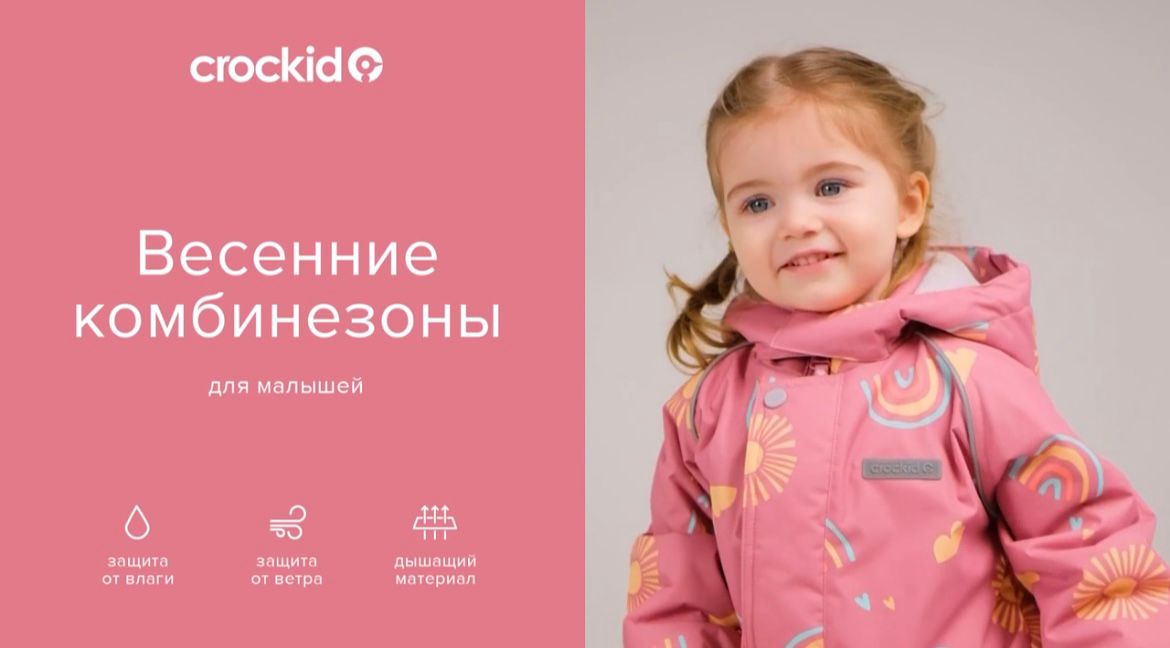 ���� �� 17.03. Crockid � Cubby 301. ������� ������ �����-����� 2023! ������, �����, ����������� � � ��� �����, �����, ��������, �������, �������. ������� ��������� �� ����������!