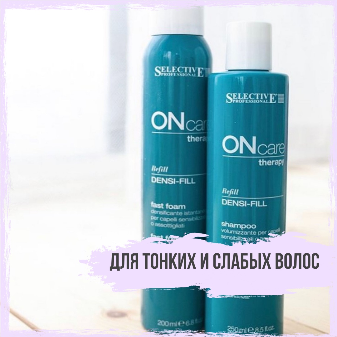 ��� ������ � ������ ����� - "������ ����������". ����������� ������� On Care Densi-fill Selective Professional! ��� �����������, ����������� � ���������� ��������.
