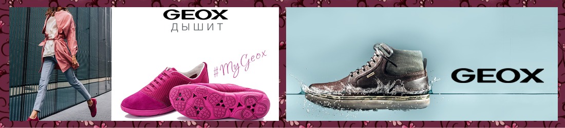 Geo*x - ������� � ������� �����