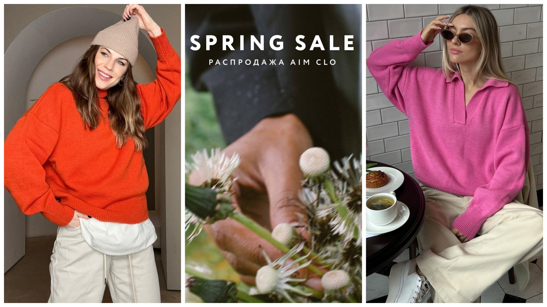 SPRING SALE! -10% �� ��! �� ������ ��������! A I M clo. 14.03 ����!