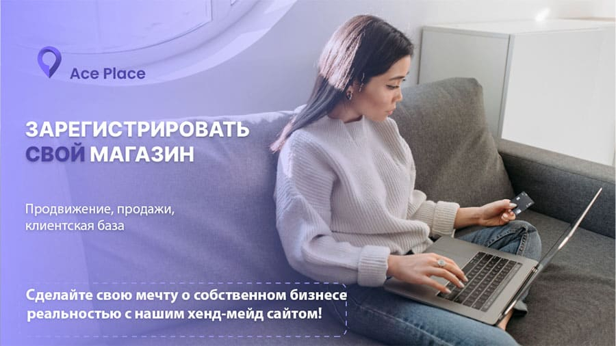 ������� ��� �������� �������� Ace Place �������� �� ����������� �������