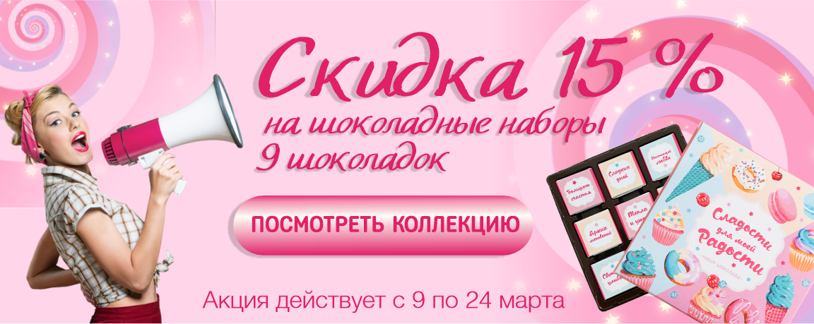 ������ ������! 15% �� ��� ������ 9 ���������! ���������� �������!!