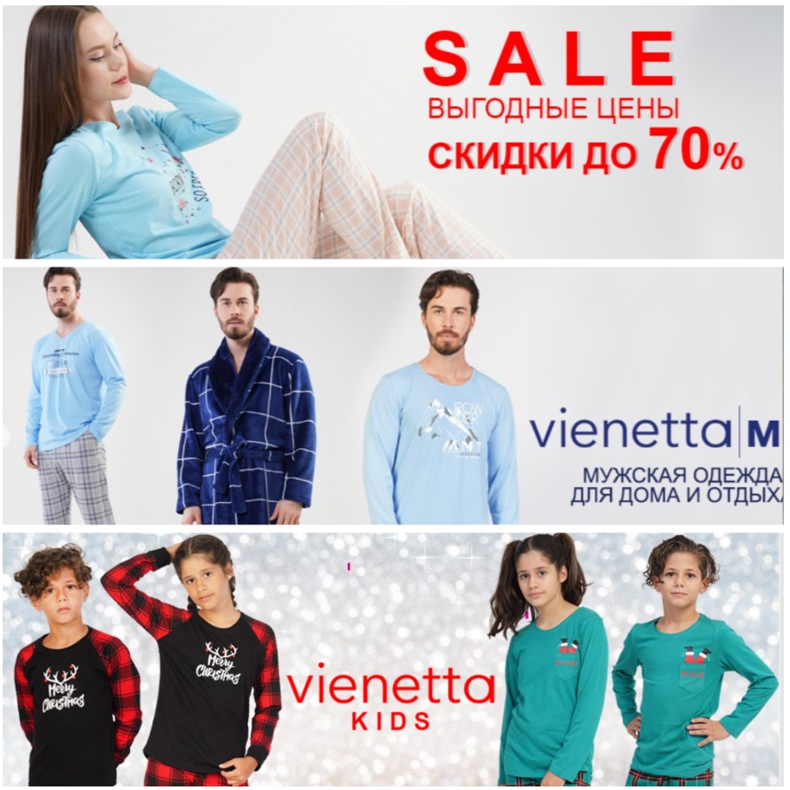 ����� �������! Vienetta (������) � Pantelemone (������). ������ ��� ���� � ������. Sale �� 70%! �����.1