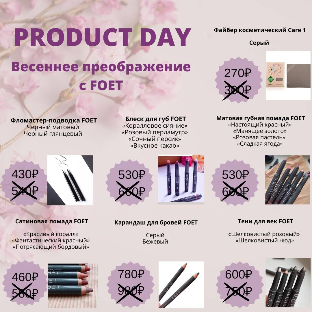 �����! �� ����� ������������ ���! FOET- ������������ ������������ ��������� �� ������������ ������������� Schwan-STABILO Cosmetics, ��������!