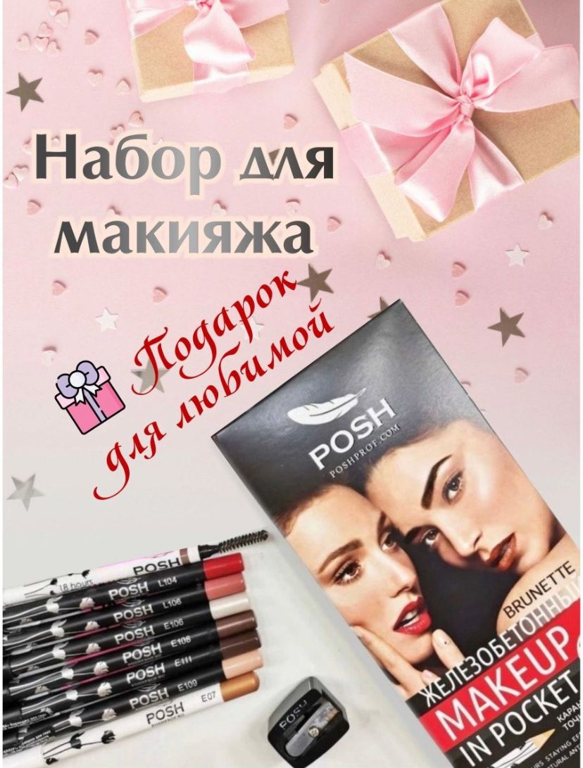 ������������ ���������, ���� ��� ������ �� Posh Professional. - 40