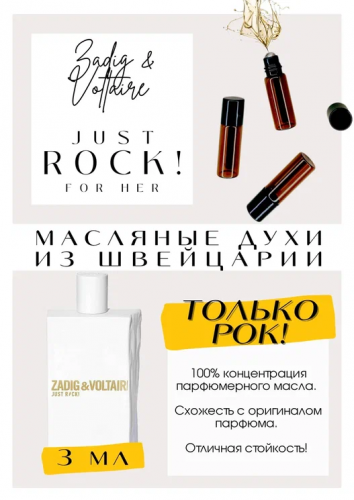 Just Rock for Her Zadig & Voltaire ������� ���������, ��������� ��������-��������� ����. �������� ��������� �������, �������� � �������� � ������ �������� ������ � �������. ������ ������� ������ � ��������� ��� ����������� �������� �� ��������, �� ���