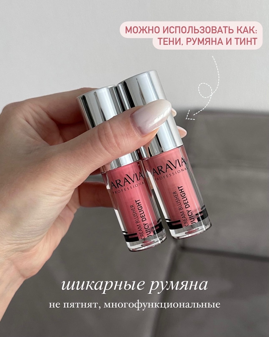 Aravia - ����. ��������� ��� ����, ��������� ������, ��������� � ��������������� - 7/23.