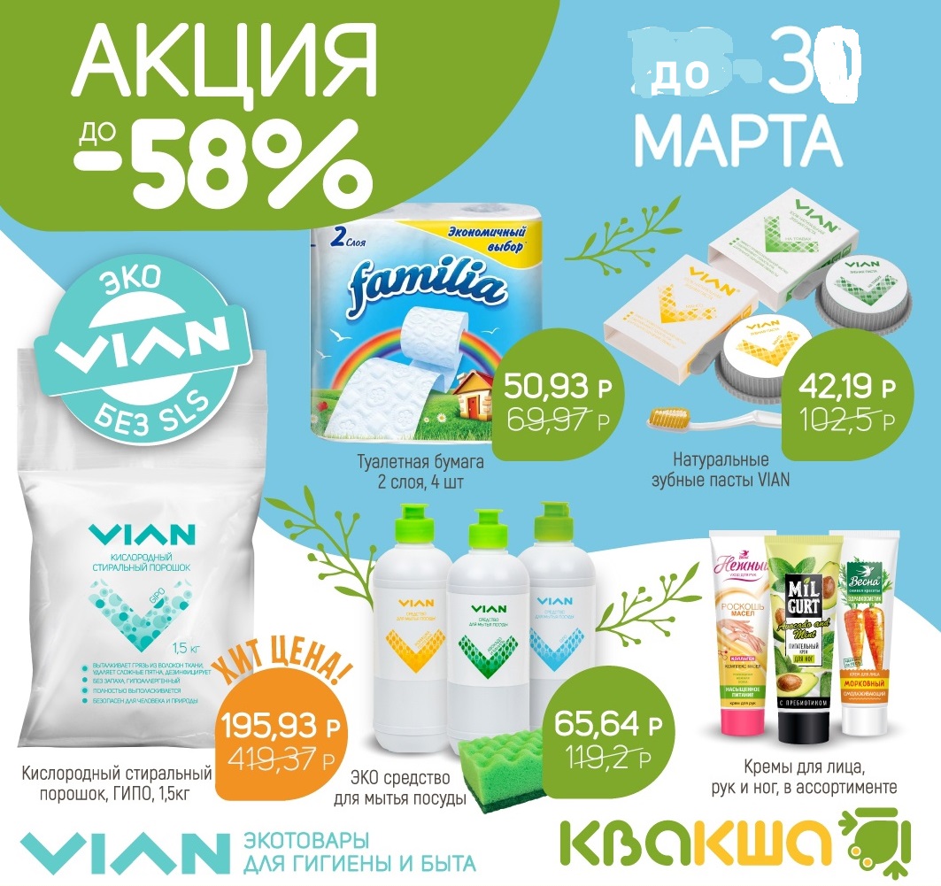 ������� ����������� ��������� VIAN. ������ �����, �����������, ���������� ������� � ������ �������� �����. ����� �� ���� �����������.