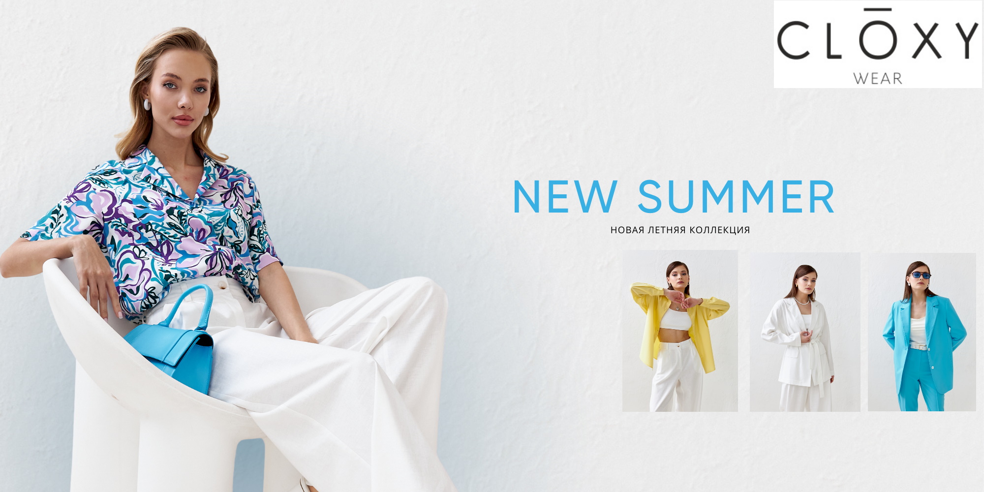 ���������� � ����. ������� ����� ������� � CLOXY - ������������ � ��������� ������ ��� ������