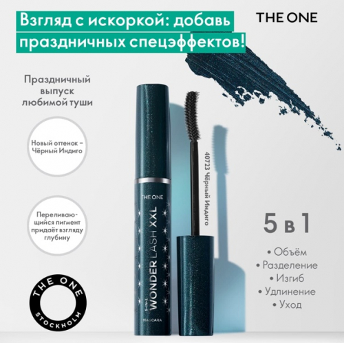 ������������������� ���� ��� ������ 5 � 1 THE ONE Wonder Lash XXL ������ ������ �� 255 � ������ 680 � !! 