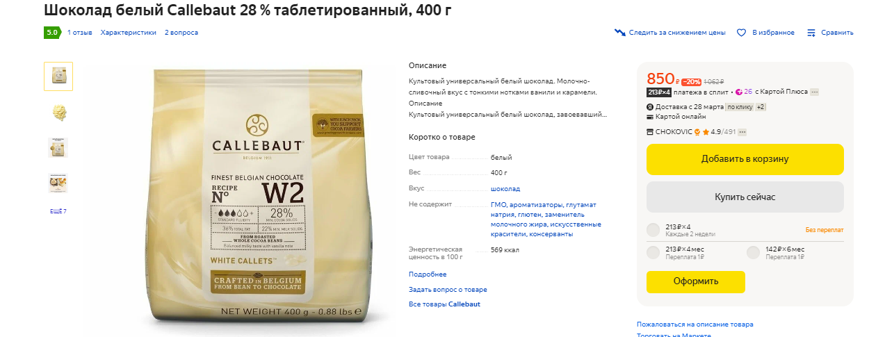 ������� ������� � ����! � ��� 280�, �� ������-������� 850�! 