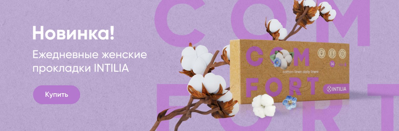 ��� ���, ��� ������ � ��������! Intilia-��������������, ������������, ������-�������, ���������� ������������� ���������!