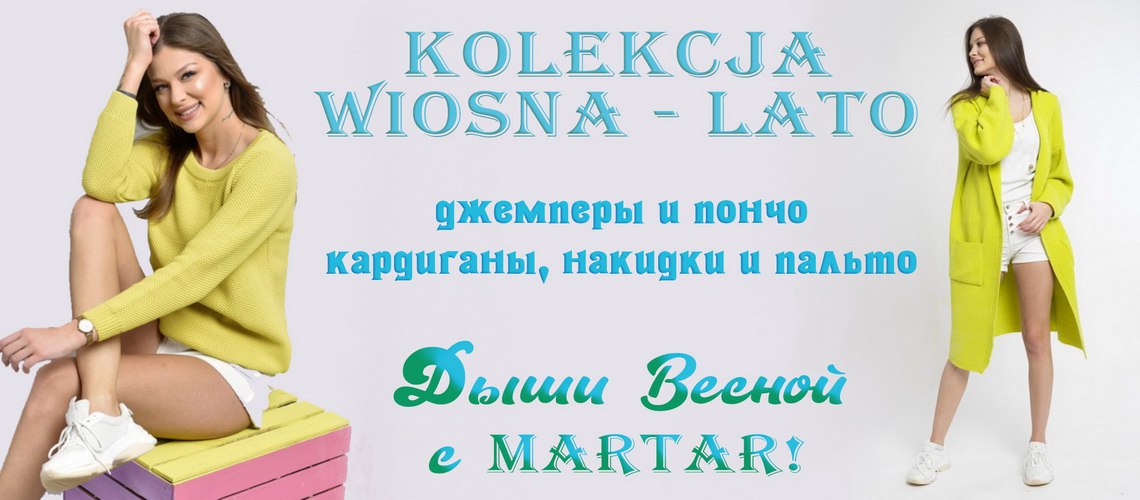 ��������� � �����. ��������. ���� ������� �����. �� Martar