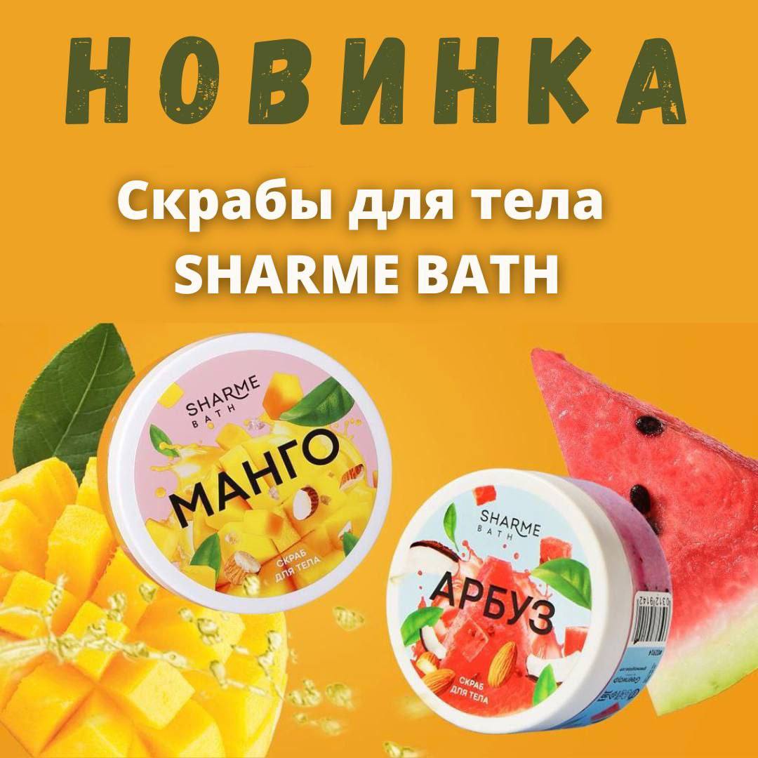 ��������� �������� ������������ ������ � �������������� ������ ������� ��� ���� Sharme Bath � ��������� «�����» � «�����»!