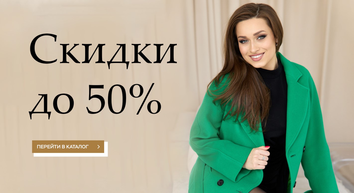 �������� ���������� ��������! ������ �� 50%! KanKan. ����� ��������� ������, ������, ������, �����.