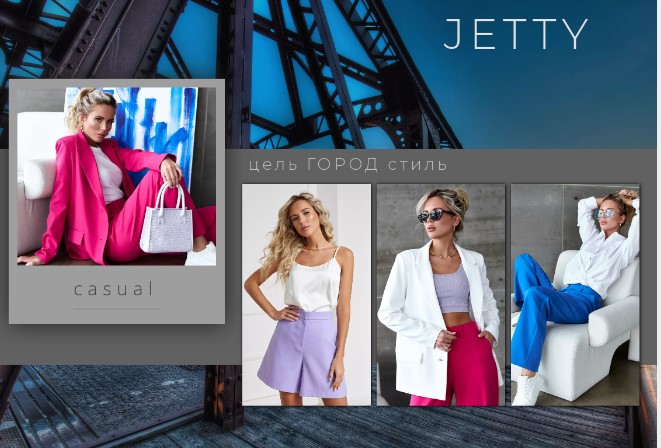 JETTY. �������� �����! ����� ������ ������� ��� � �������! �.7/23