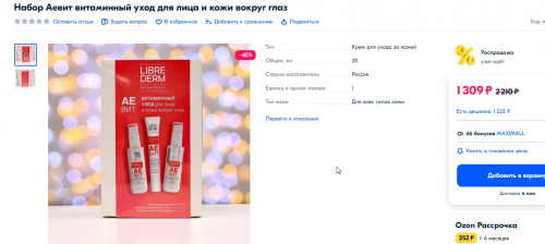 �������!  LIBREDERM ����� ����� ���������� ���� ��� ���� � ���� ������ ����! 3 ����� ����� 549 �! �������� ��������� � � � ������������ ������ ��������������� �����������, �������� ������ �� ����������� � ��������, �������� �������� �����������. 