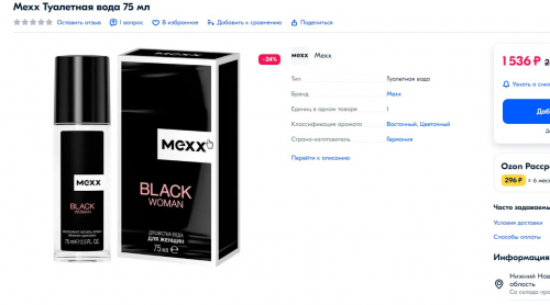 �����������! ���-����! ������� 1590 �, ���� 490 �! MEXX BLACK for her �������� ���� spray 75ml+++ ������� ������ � ����������� ��������  Dolce&Gabbana,Hugo Boss � ��