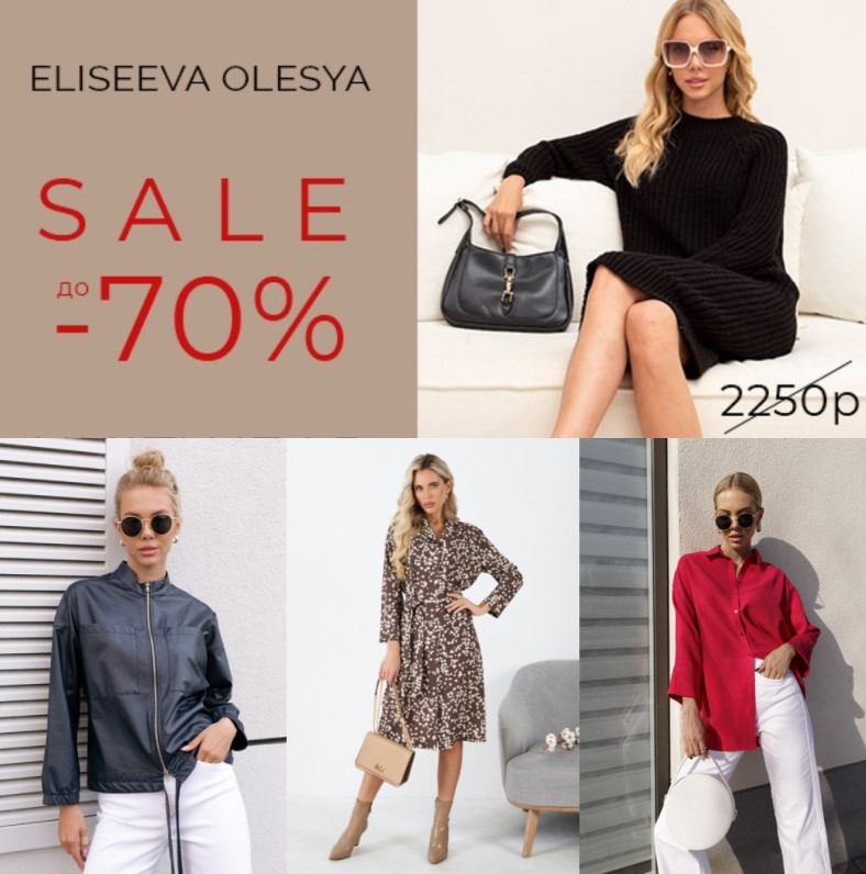 ������ �� ��������� Eliseeva Olesya (42-58�). Sale �� 70%! ���� �� 290�. �.8/23