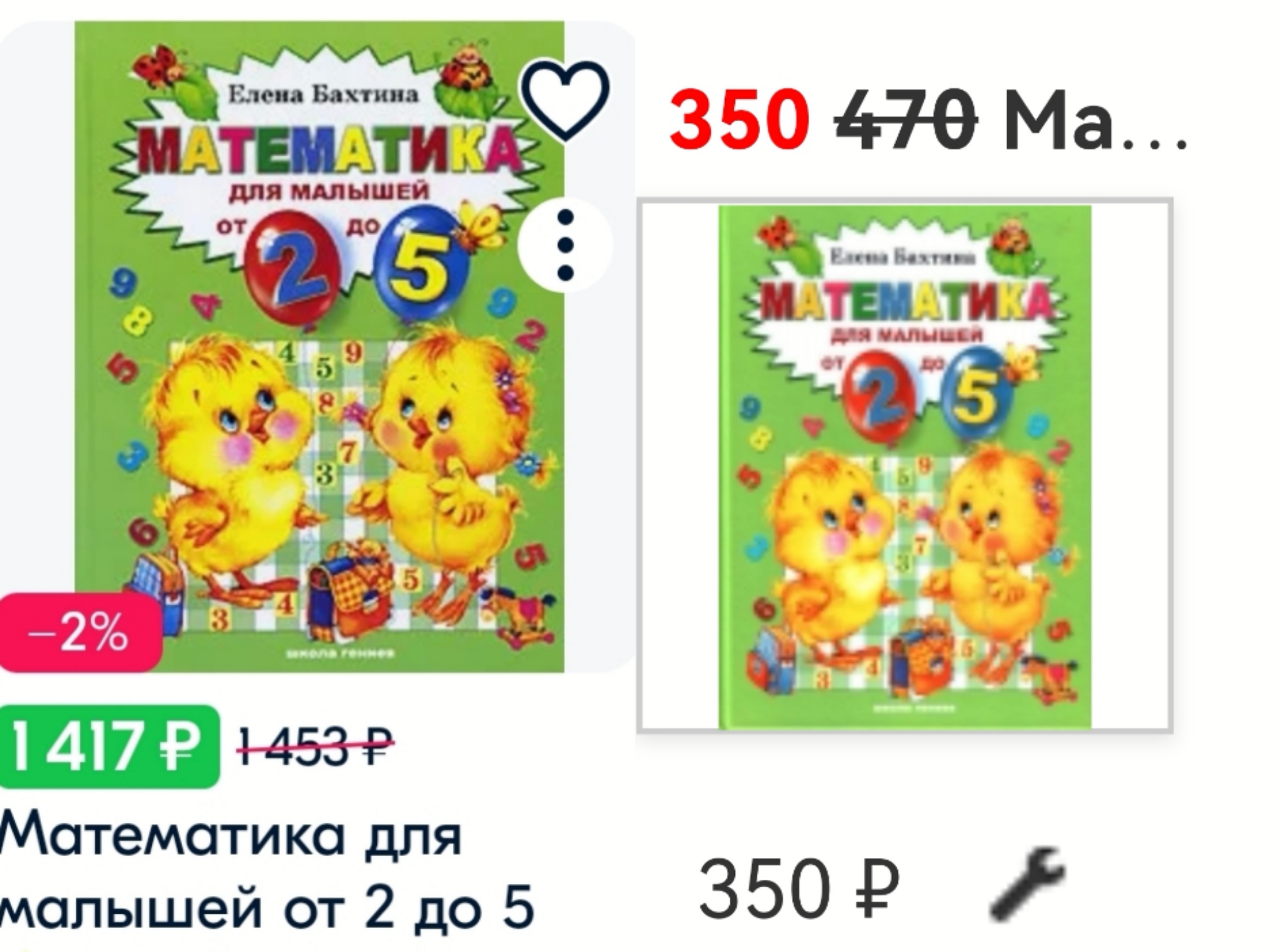 Sale. ����� - �������� ���������� � ������ �� ��������. � 3 ���� �������, ��� � ��������.