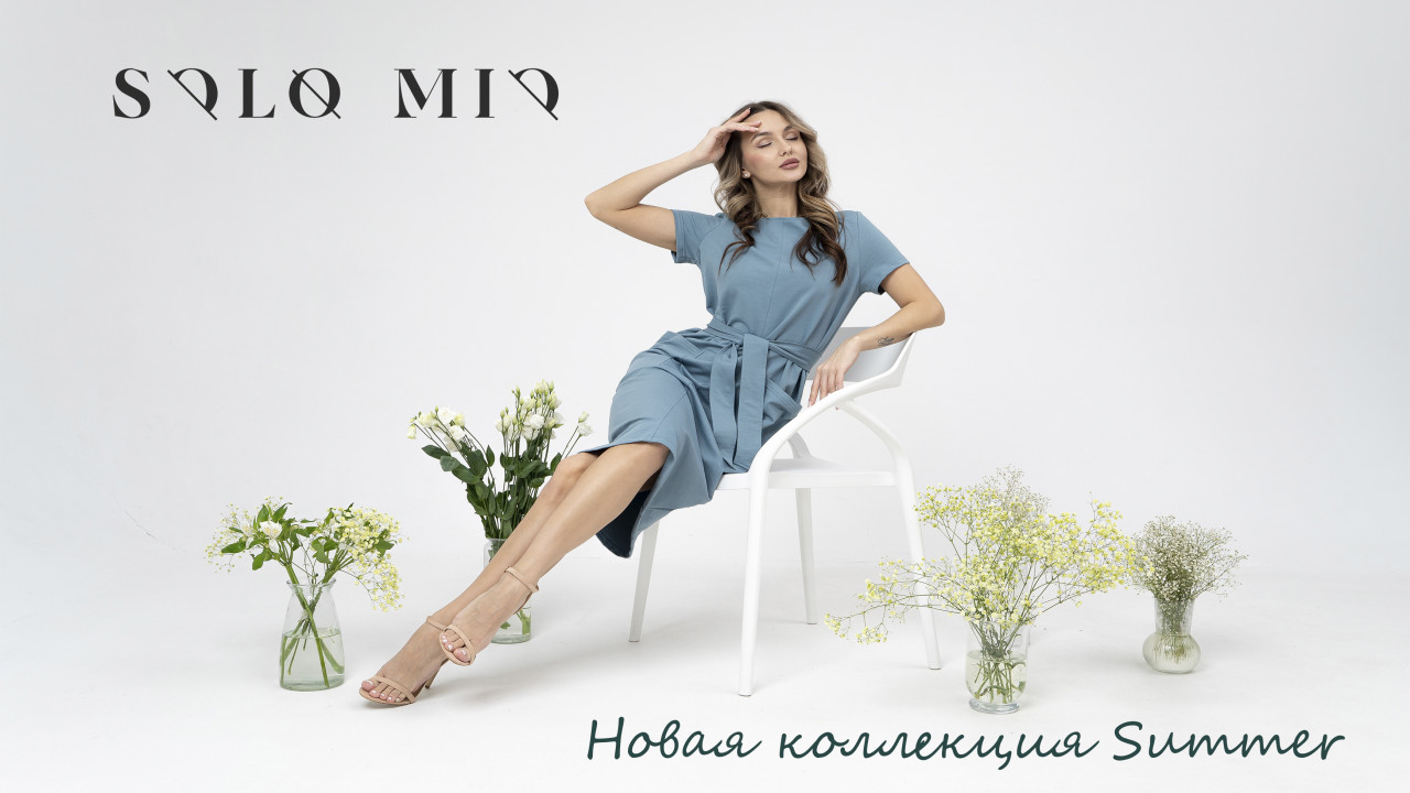 Solo mio-66. ������ � ����� �����-���. ����������! ������� Summer' 23! ���� 16.04. 