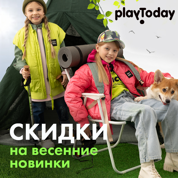 ����������� ����! ��������� ��� 6%. ������ �� 250 �������.  ����� � ���� Playtoday! ������ � �����