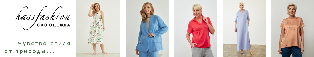 ��������� �������� �� ����! ��, ������, ����, �, �������, ����������� ����� � ��������! ��� Hassfashion - ���-������ �� ����, ������, �������, ������.