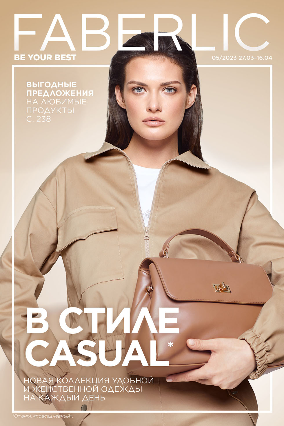 ���� �������. Faberlic, biosea. ������, ����������. ���.���� 13%.����4